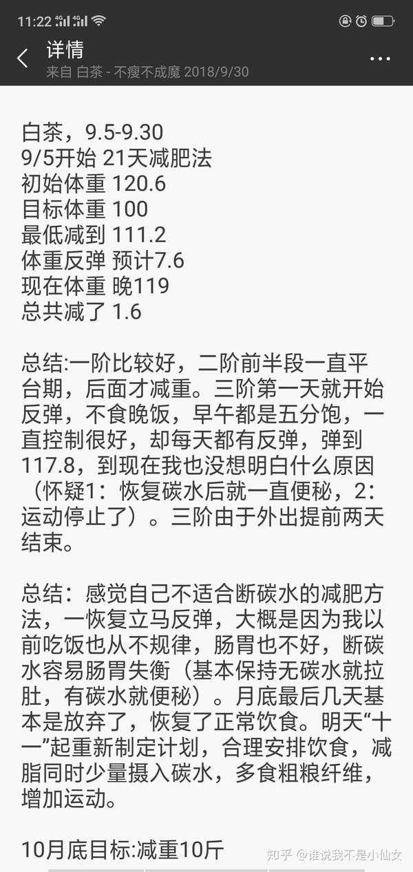 21天减肥法_163腰围60厘米算细腰吗_张碧晨以及华晨宇如今甚么情景