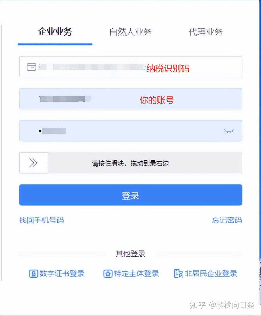 新版电子税务局开票流程 - 知乎