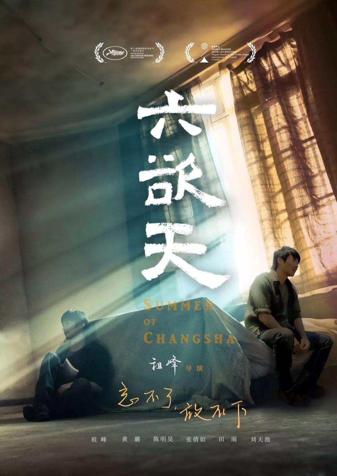 《六欲天》入围平遥国际电影展,实力演技派阵容获赞 - 知乎