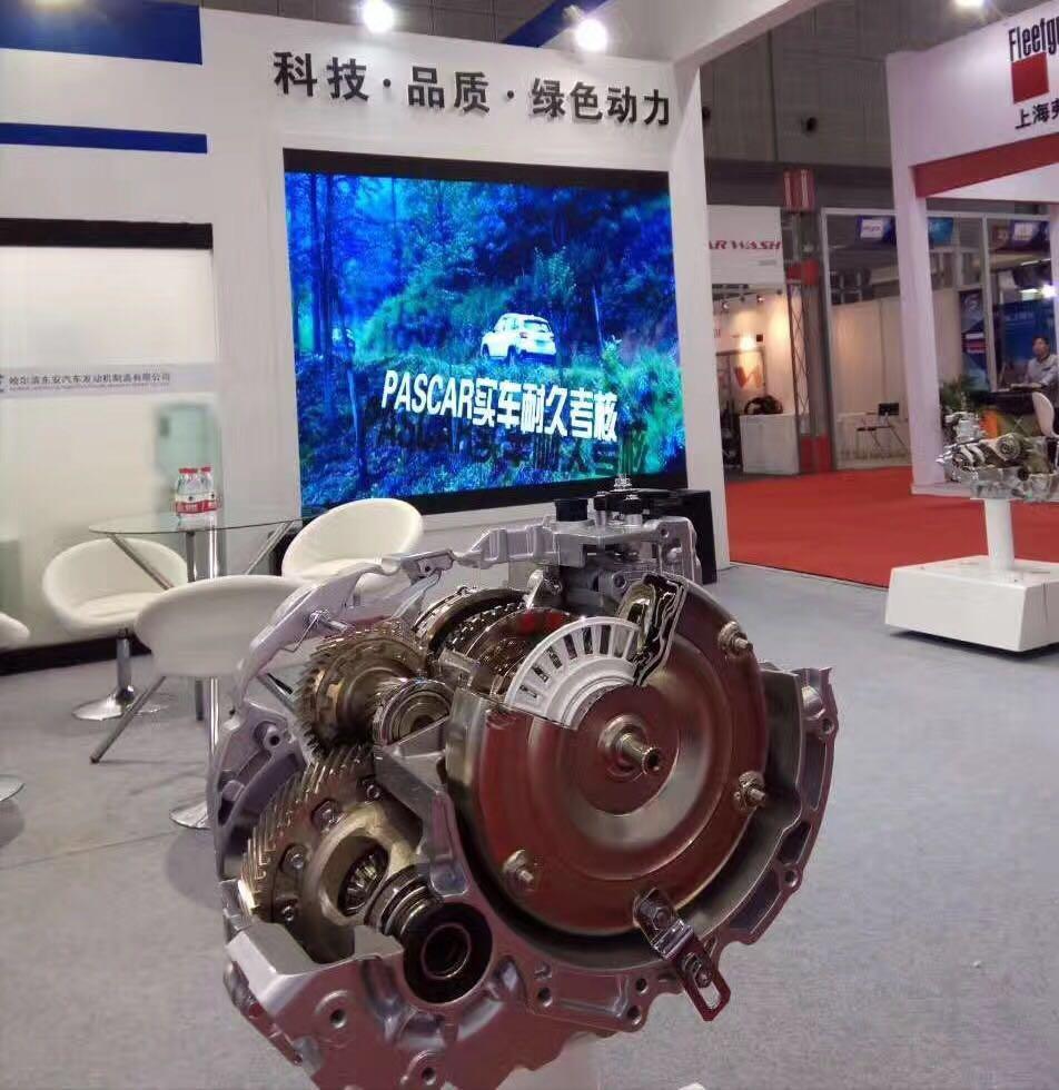 东安汽发实力参展 带来最适合中国人的6at变速箱