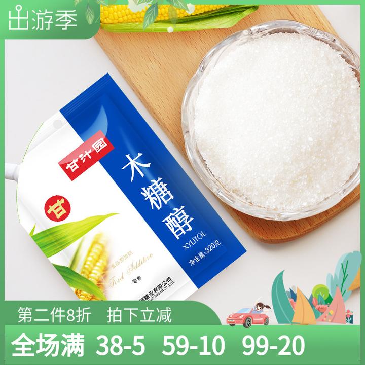 甘汁园木糖醇320g(比普通白糖贵)