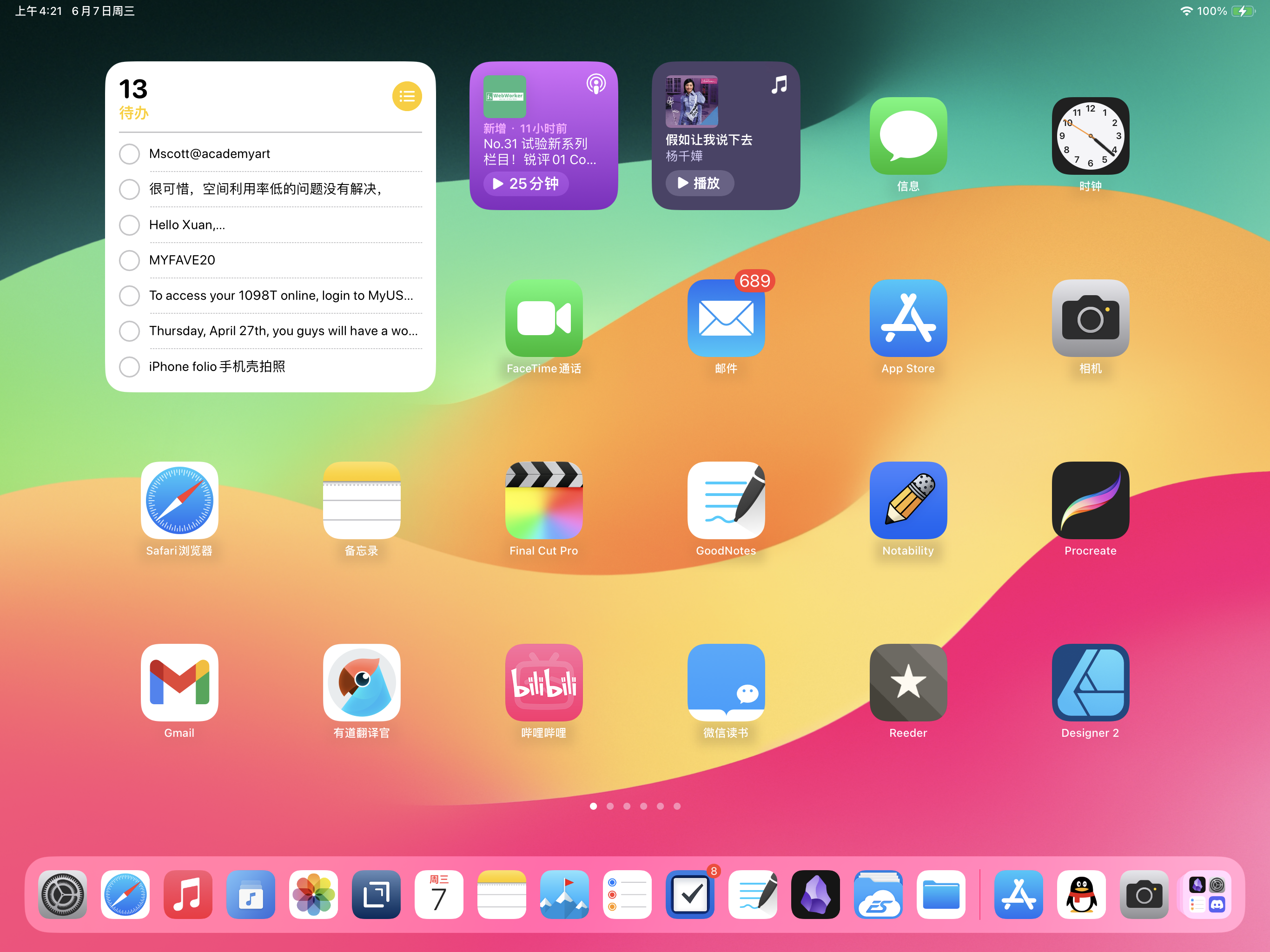 ipados 17 beta版详细使用体验