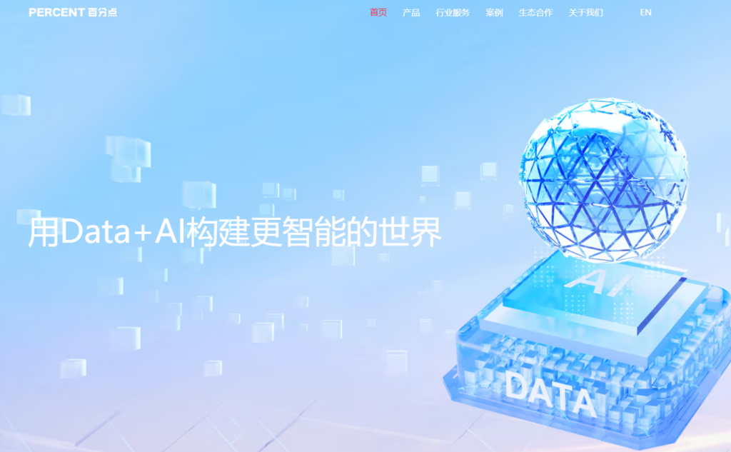 2025大数据平台选型指南:主流12家厂商深度横评 - 知乎