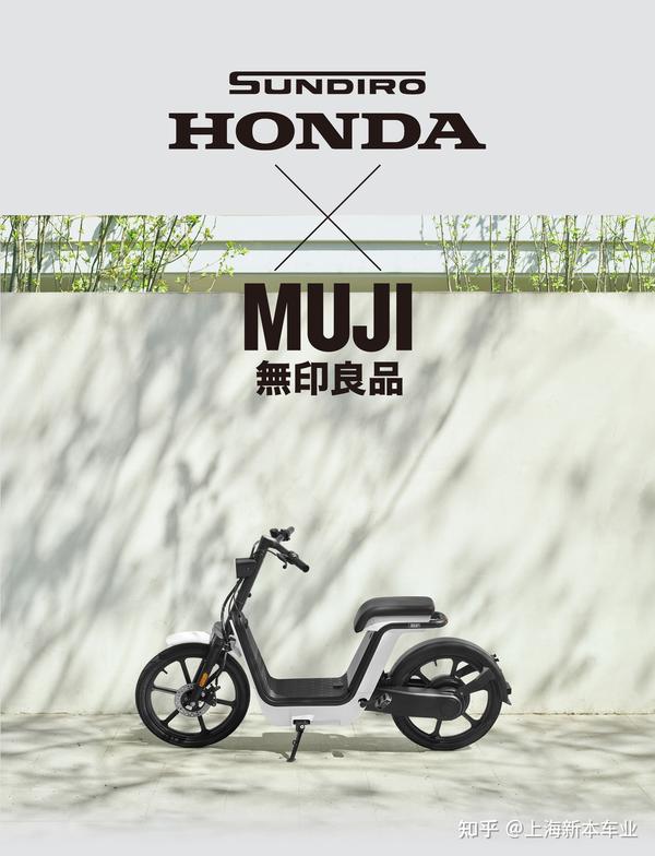 新大洲本田 X Muji無印良品 Ms01 朴素上市 知乎 