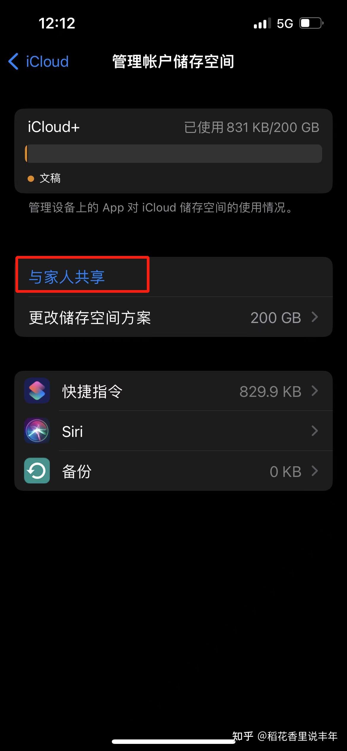  icloud 