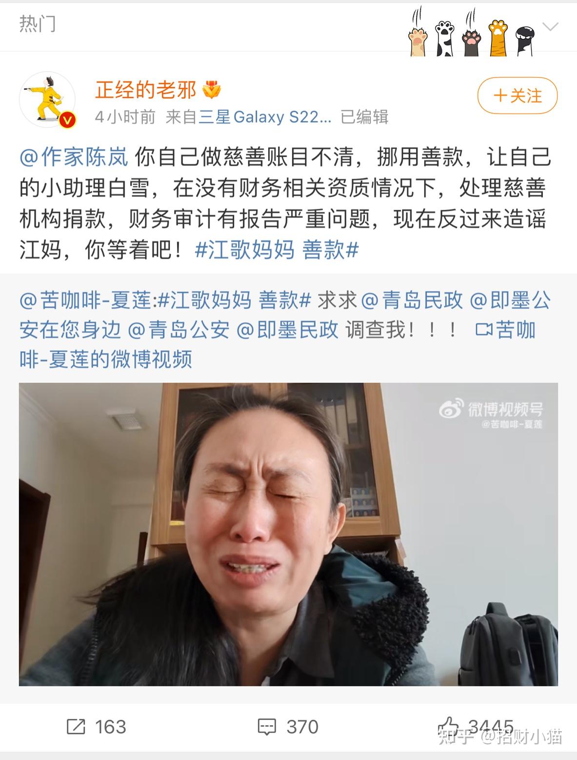 对于陈岚和江秋莲一事谁输谁赢