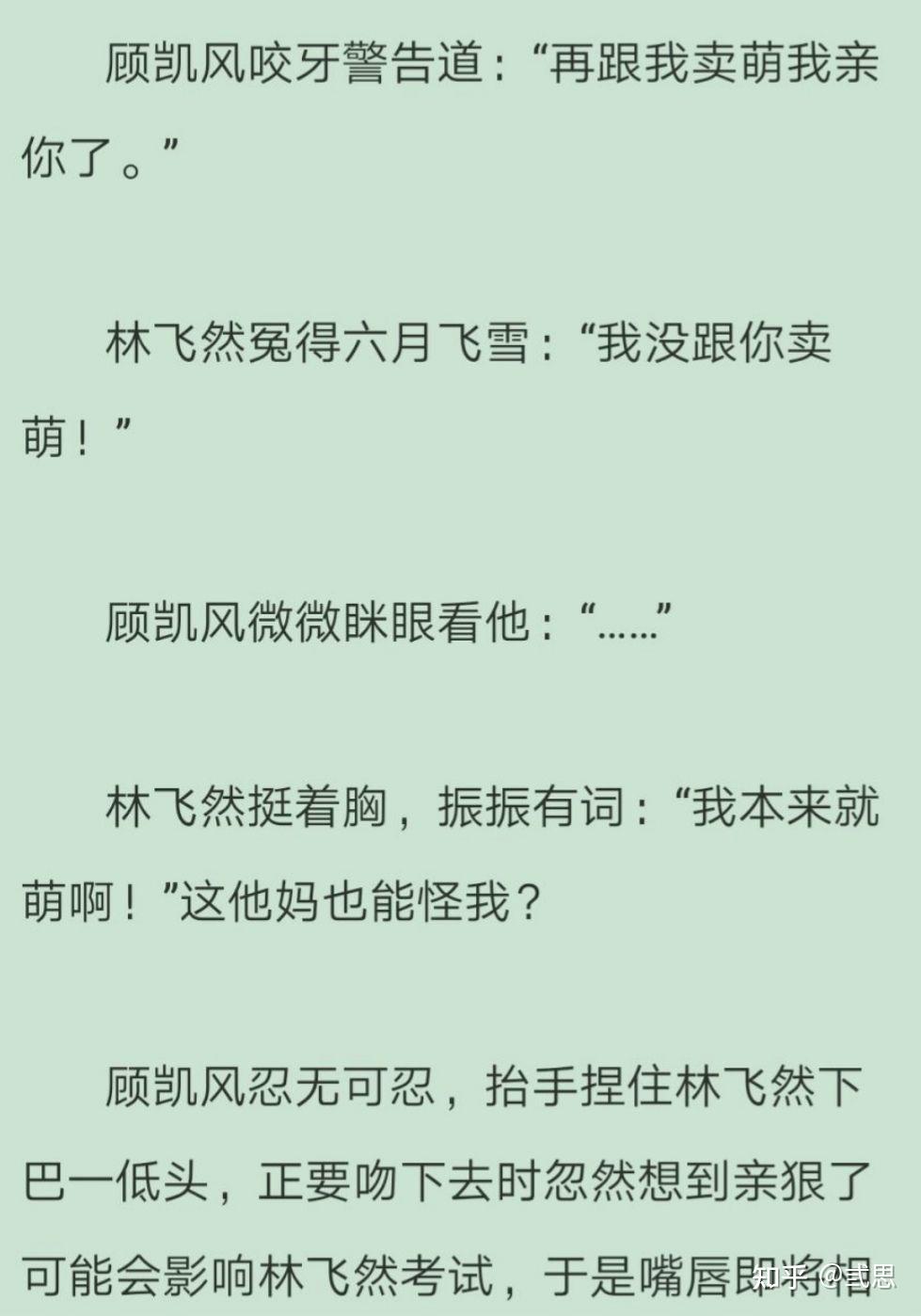 原来不只是和攻亲密接触才能关闭阴阳眼,攻用过的东西也有残留的阳气