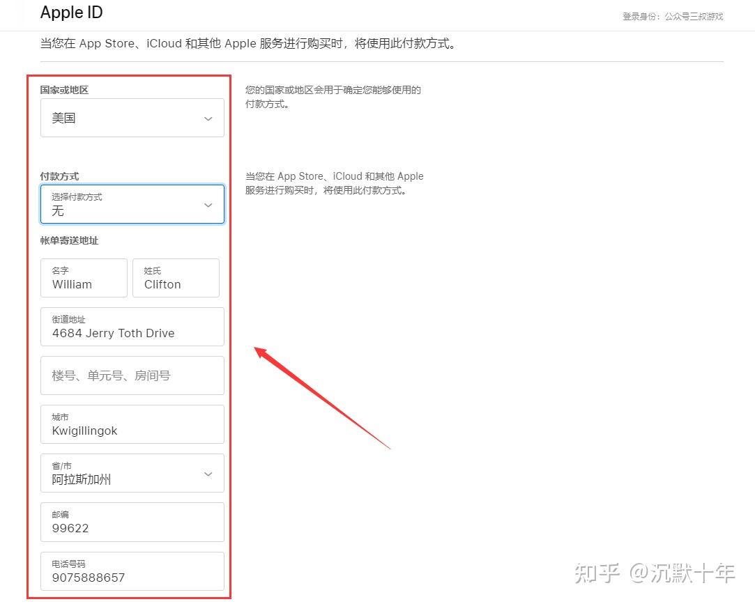 【2026年最新】美国苹果账号(Apple ID)注册教程