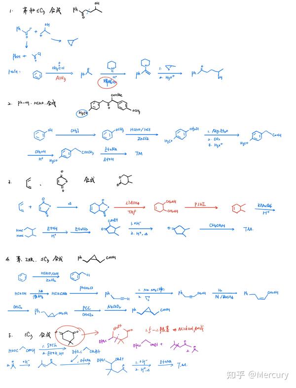 大学有机合成路线题库 大学有机化学合成题库 大学有机合成常见题目