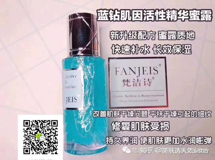 打开水通道不管你是多干的皮肤瞬间补水瞬间滋润梵洁诗蓝钻皇后逆颜套