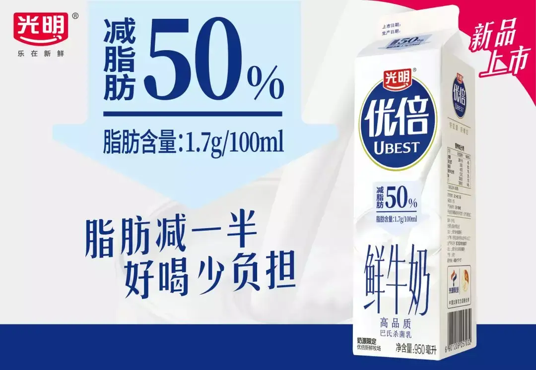 优倍浓醇鲜牛奶作为全国鲜奶品类市场份额第一的企业,领鲜战略让光明