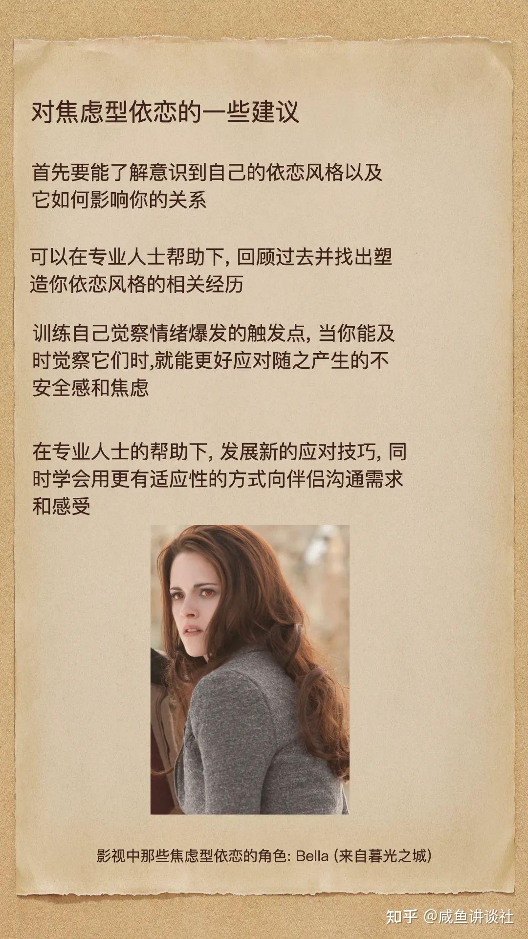 总在猜忌和试探,毫无安全感的焦虑型依恋 - 知乎