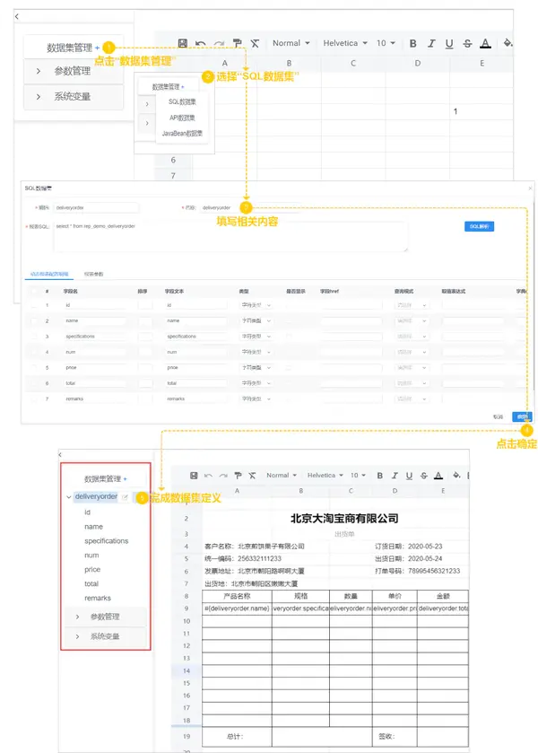 悄悄的告诉您，我们正在研发一个打印设计器(图6)