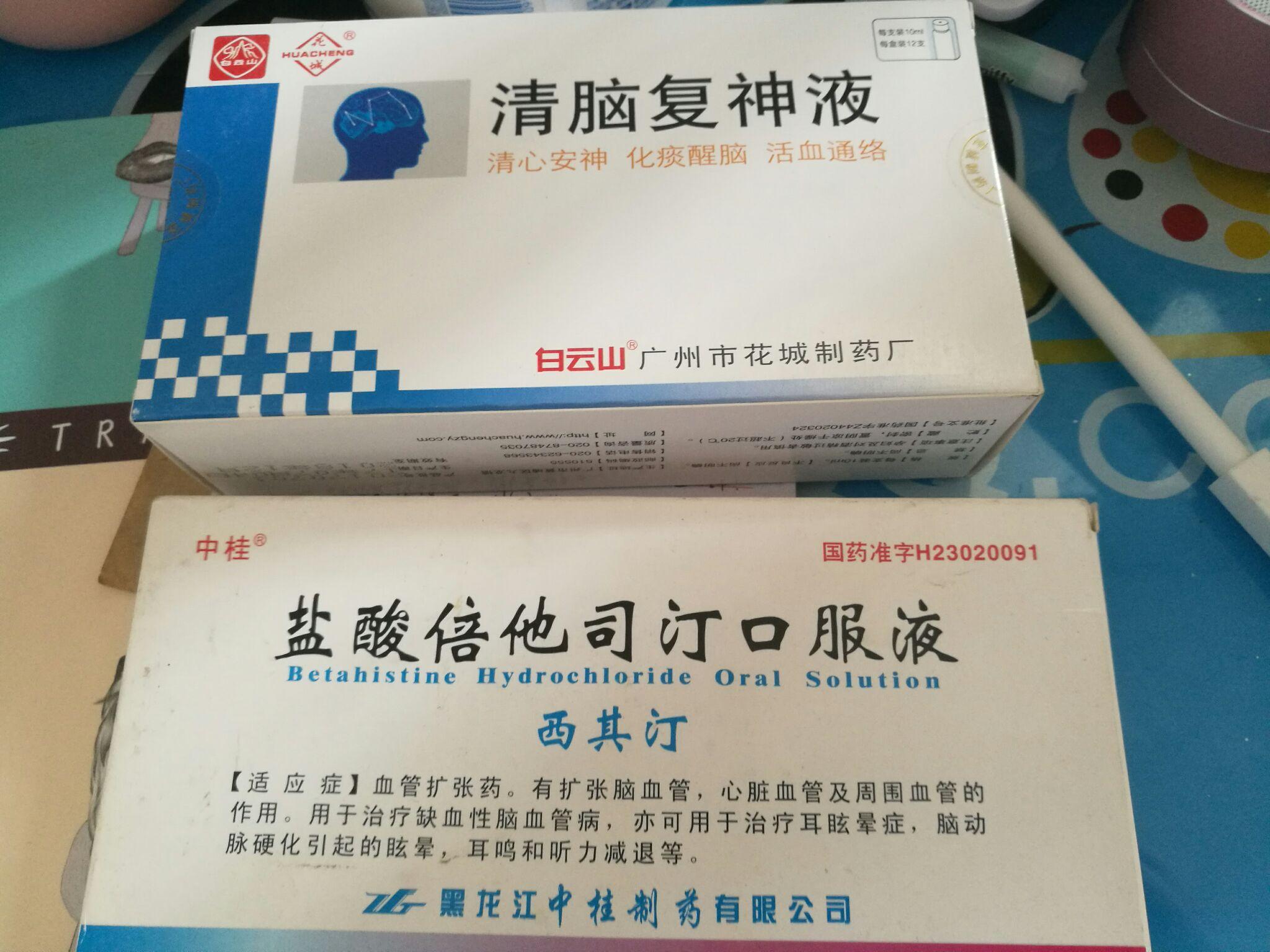 关于美尼尔氏综合症后续问题回答