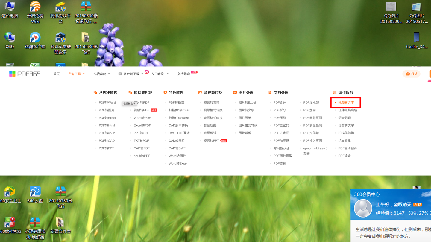 音视频文件转文字有工具能实现吗?这要我就不用一直暂停听写了