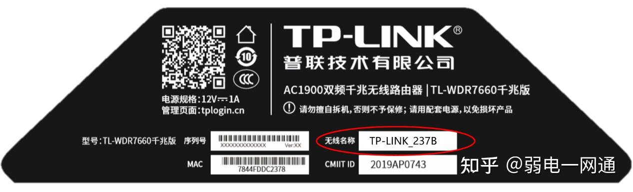 Tp Link Router Label TP-LINK无线路由器的管理地址、用户名、密码是什么? - 知乎