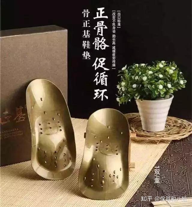 最近臭名昭著的权健鞋垫,我买过