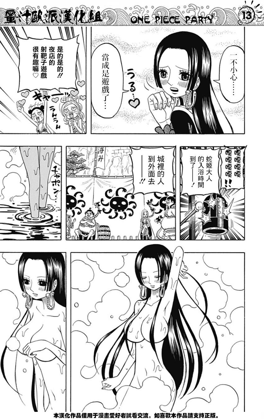 失散的索隆当索隆去到女儿国之后会发生