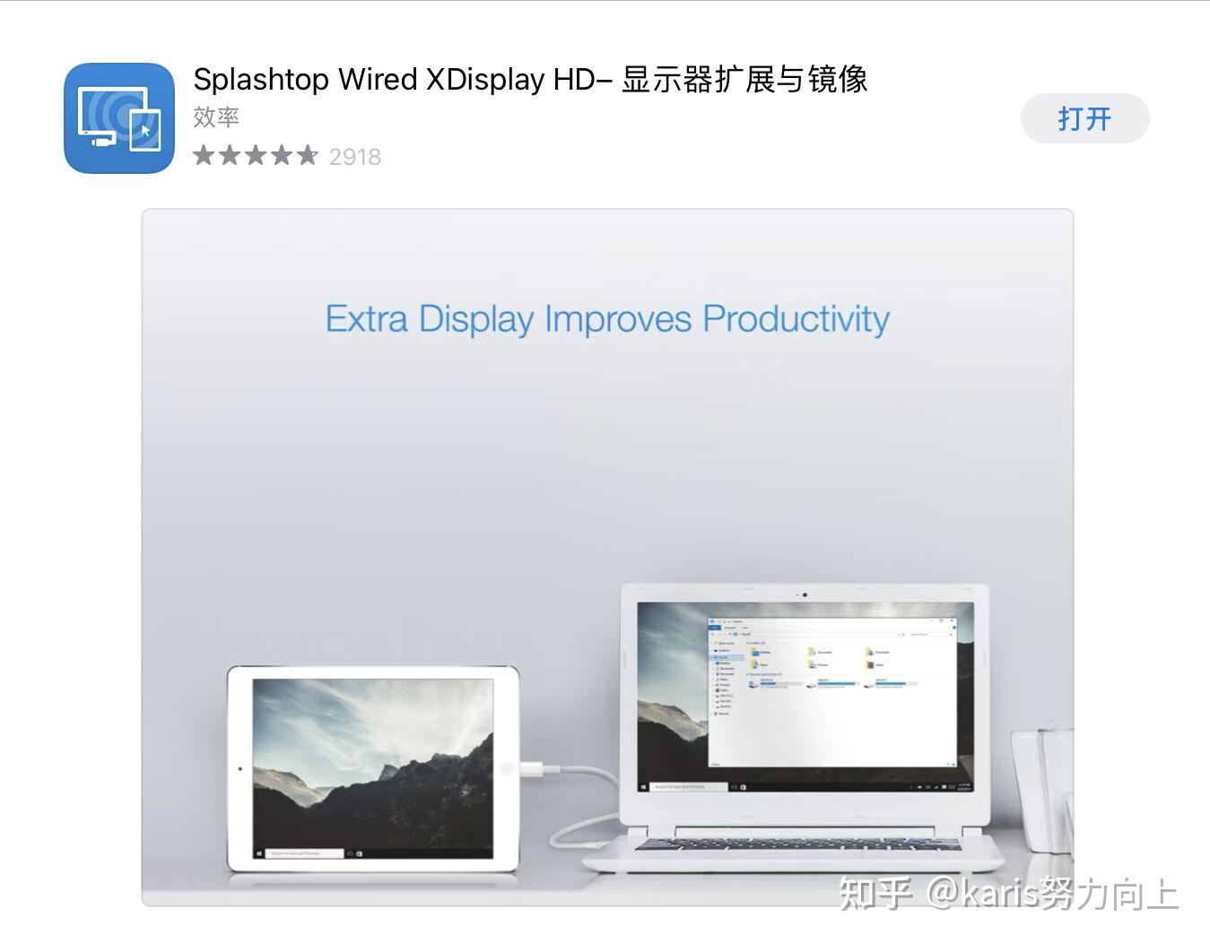 如何让ipad成为电脑扩展屏 - 知乎