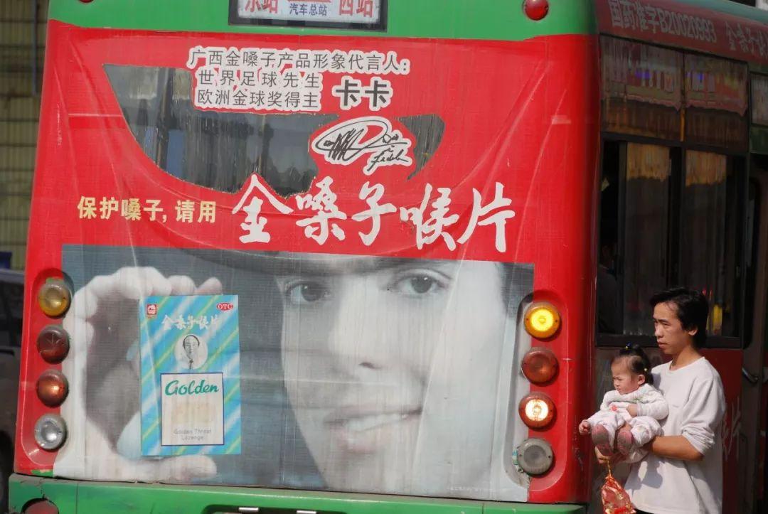 当年,金嗓子的广告不仅出现在电视上.卡卡的礼貌微笑,到处可见.
