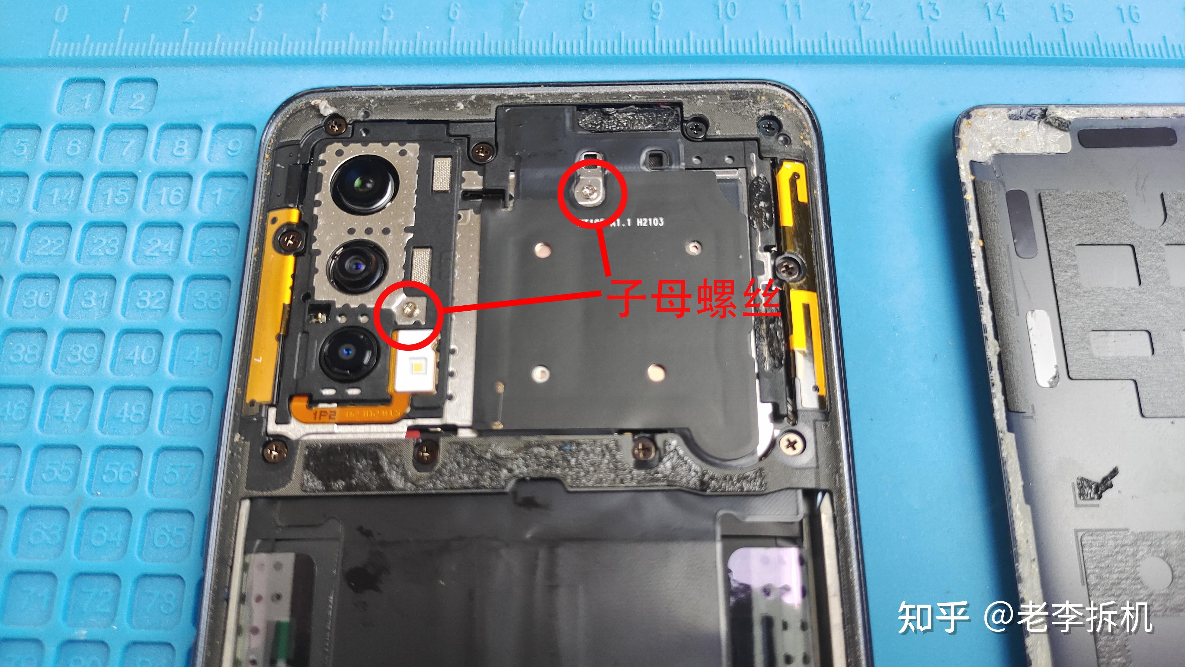 iqooneo5拆机这样的中框是什么结构