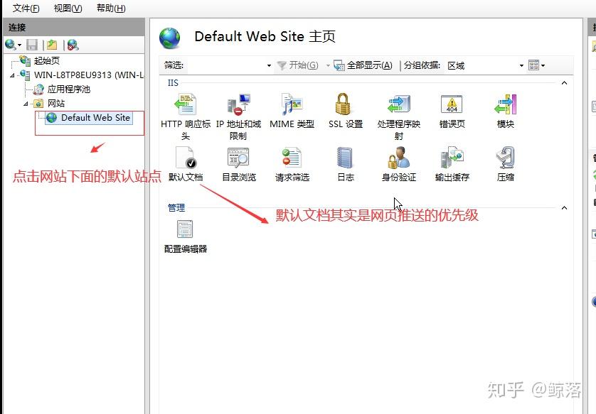 Web服务器的配置与管理
