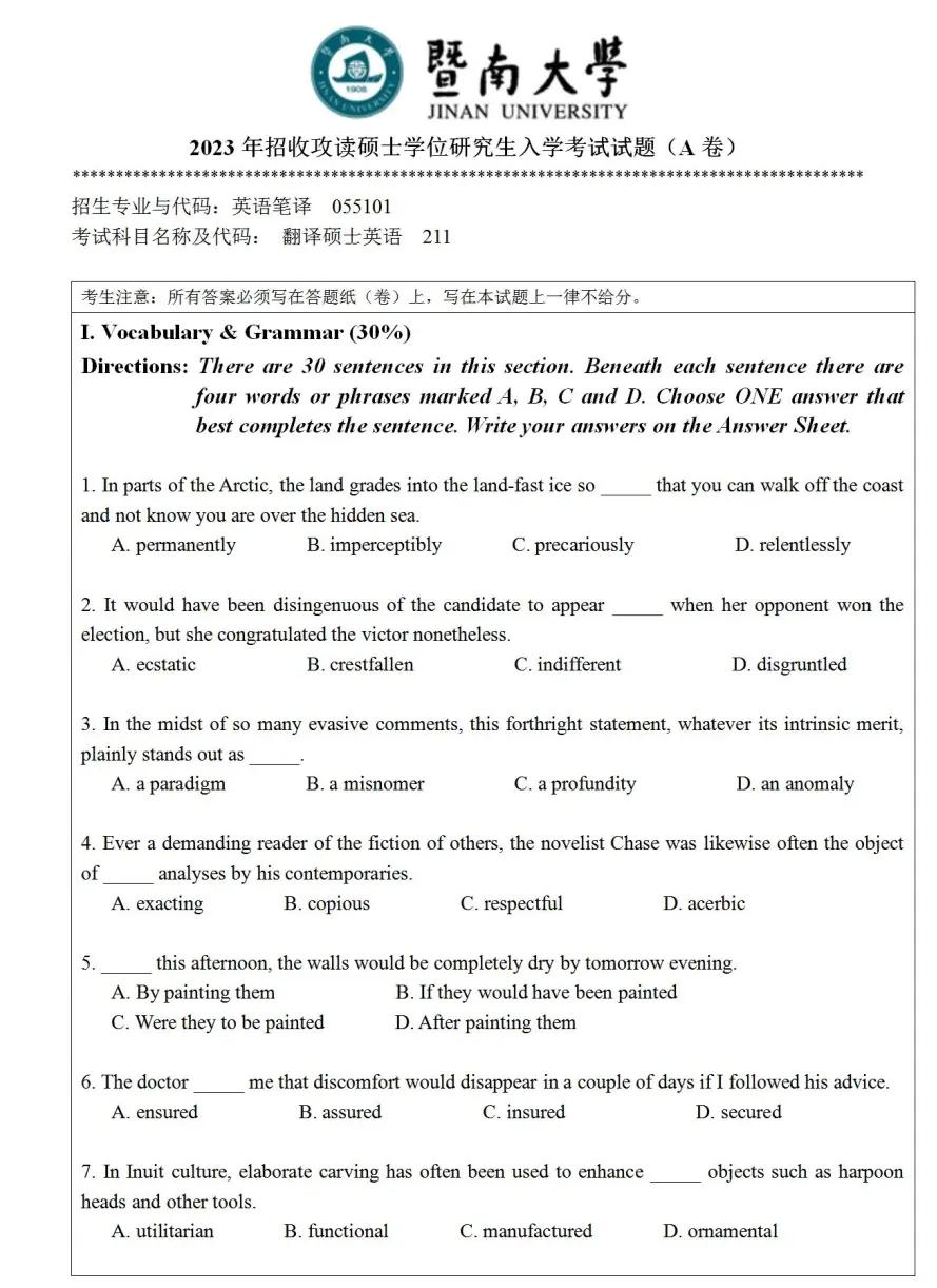 【2024考研】暨南大学公布2024年考研最新资讯：招生目录、考试大纲、参考书目等 - 知乎
