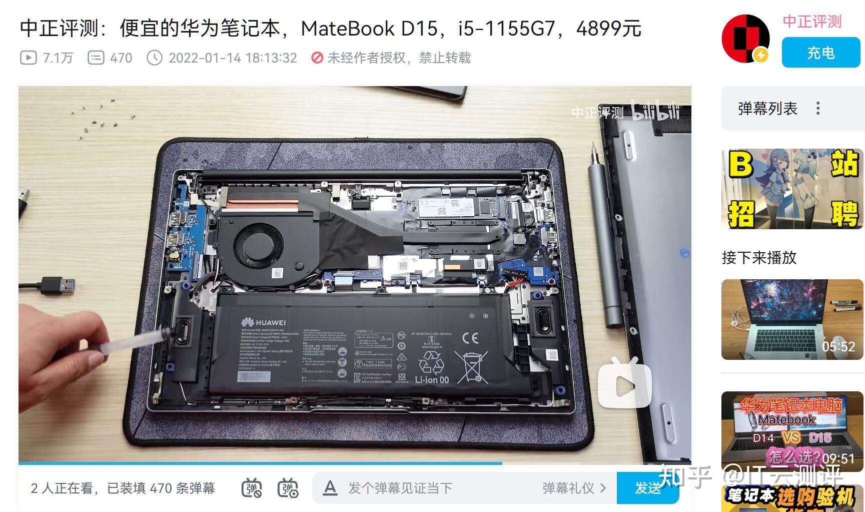 it云测评华为matebookd152022锐龙版