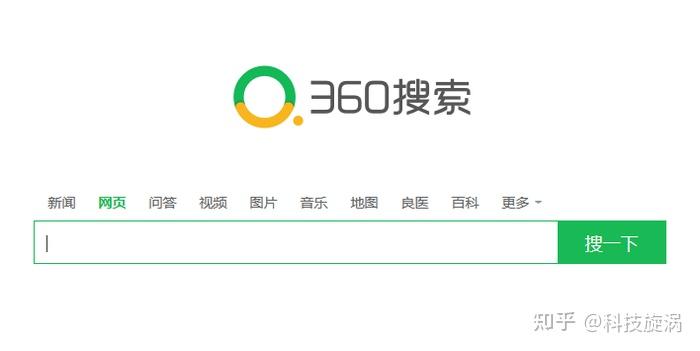 360导航自定义搜索引擎=搜索360导航一个主页整个世界