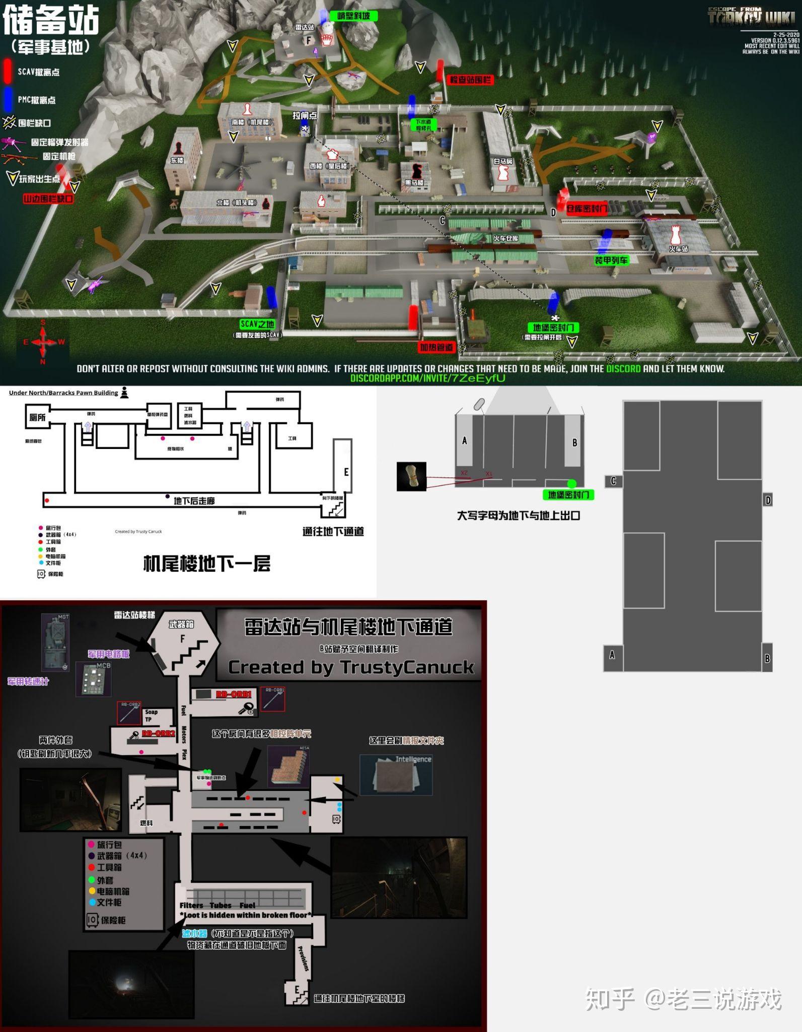逃离塔科夫详细中文地图