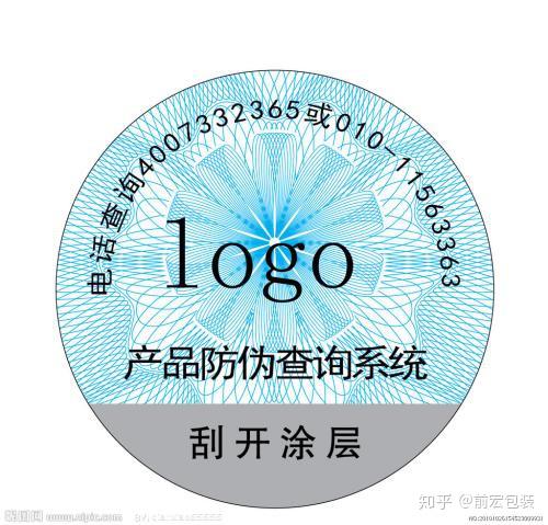 食品包装盒厂家的八种防伪设计