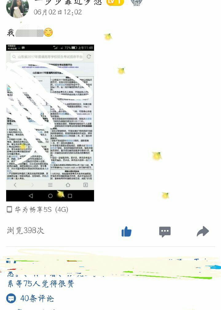 2017山东理科考生没过本科线,不想上专科,复读