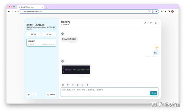 ChatGPT-Next-Web 进阶教程：定制自己的AI助手 - 知乎