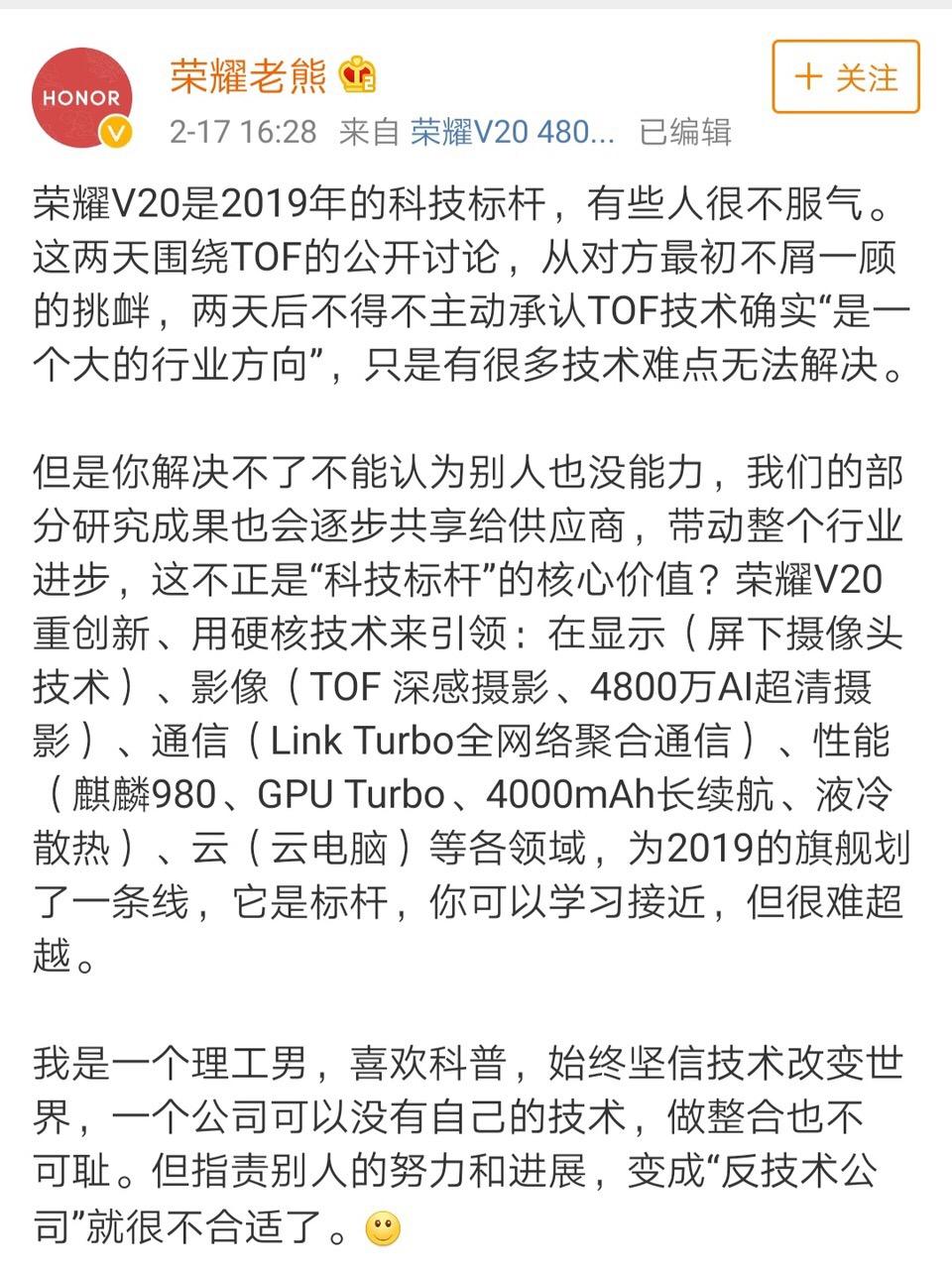 如何看待小米和荣耀高管隔空互怼,小米9、荣耀