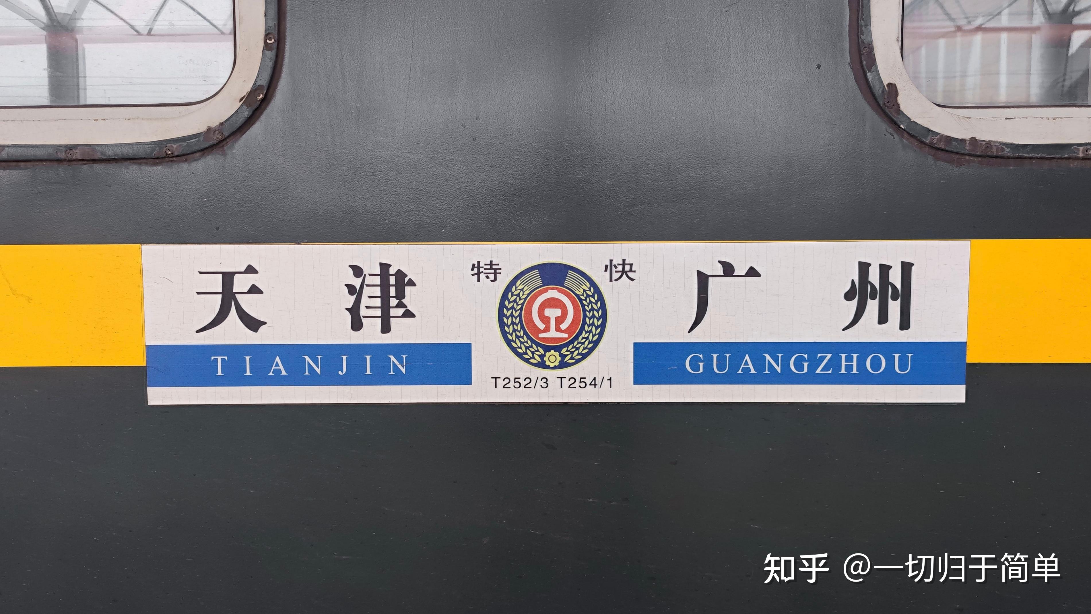 北上旅途大运转(2):晚间抵达雄县,次日京雄进京