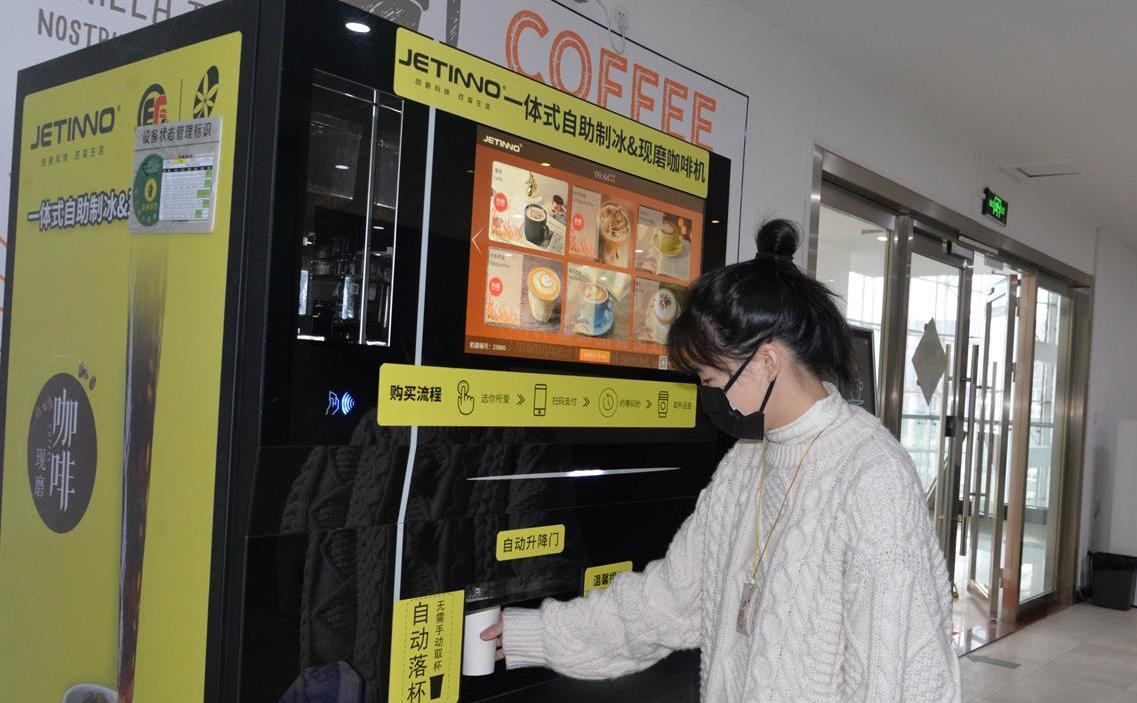 自助无人咖啡机赋能办公室咖啡服务新思路