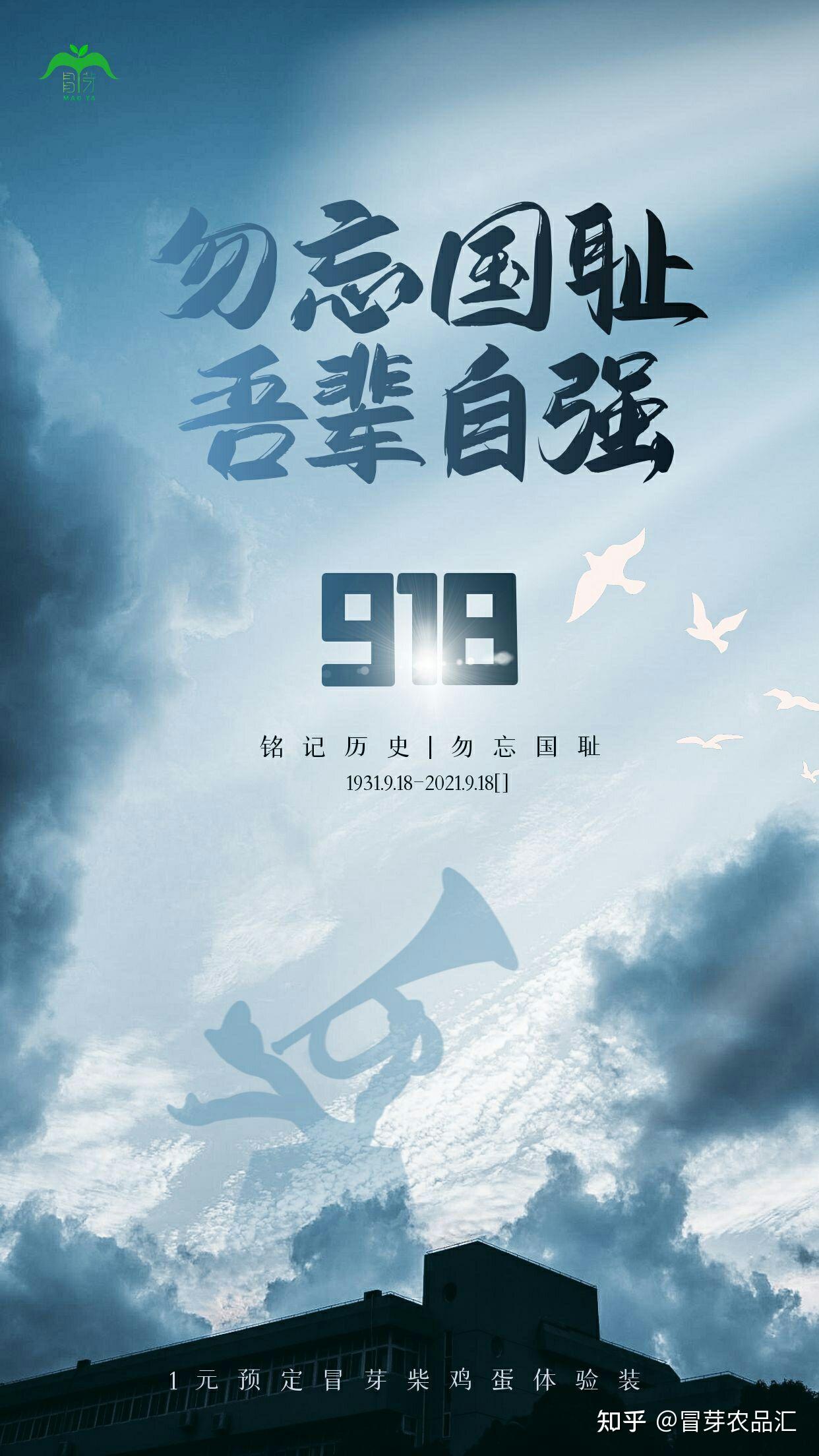 九一八事变 - 知乎