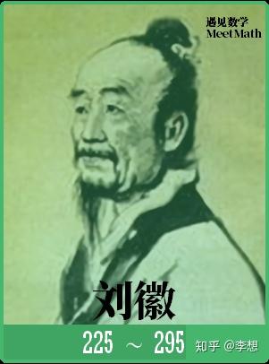 数学历史天空中的群星 - 知乎