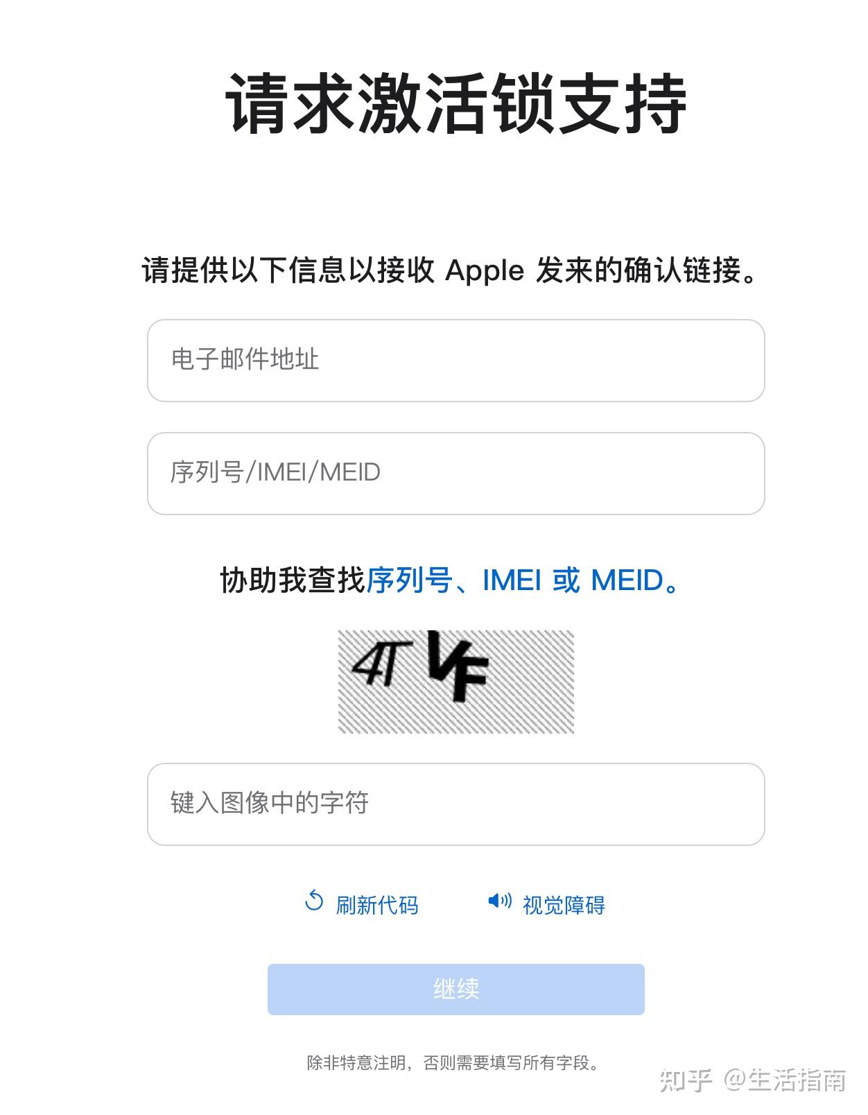 收到您的appleid验证码为是干嘛的 收到您的appleid验证码为是干嘛的