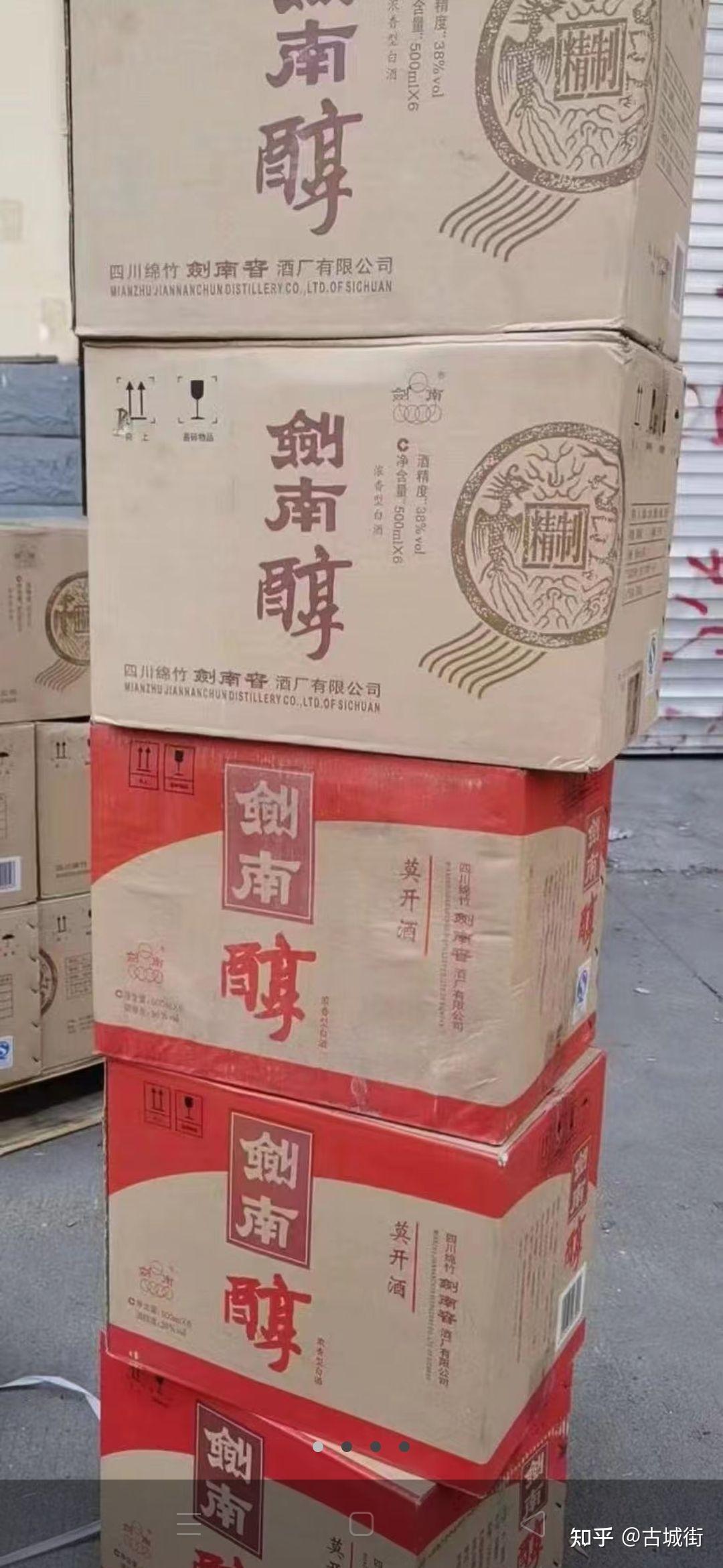 剑南醇38度500精制图片