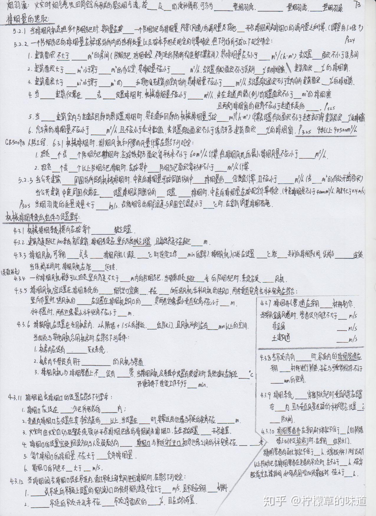 现在出来的注册消防工程师难考吗?这证以后能