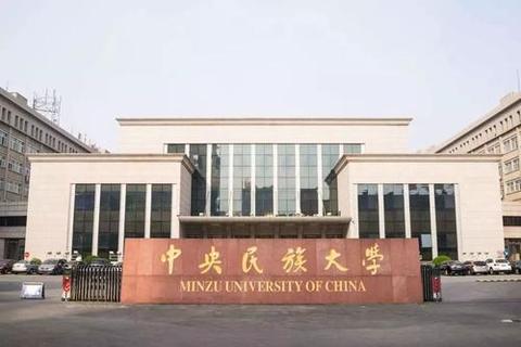 是上海对外经贸大学还是中国海洋大学中央民族大学的金融专硕竞争优势