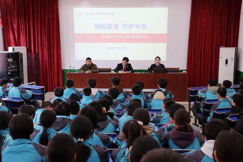 宣城市第三中学每年3月份最后一周的星期一,是全国中小学生安全教育日