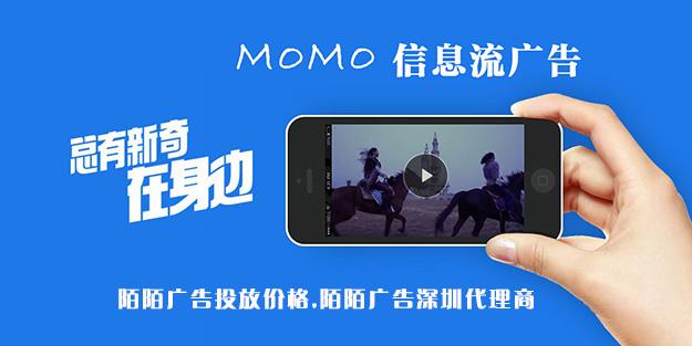陌陌广告投放，陌陌广告投放价格，陌陌广告投放流程