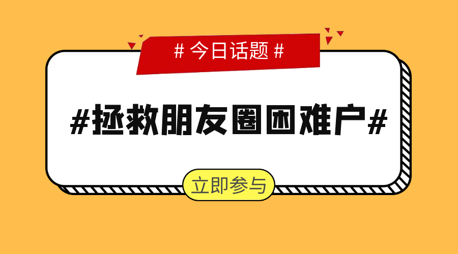 朋友圈怎么改文案 v2-55b0907cb594e6dd49efaf4fe2eac722_1440w.jpg?source=172ae18b