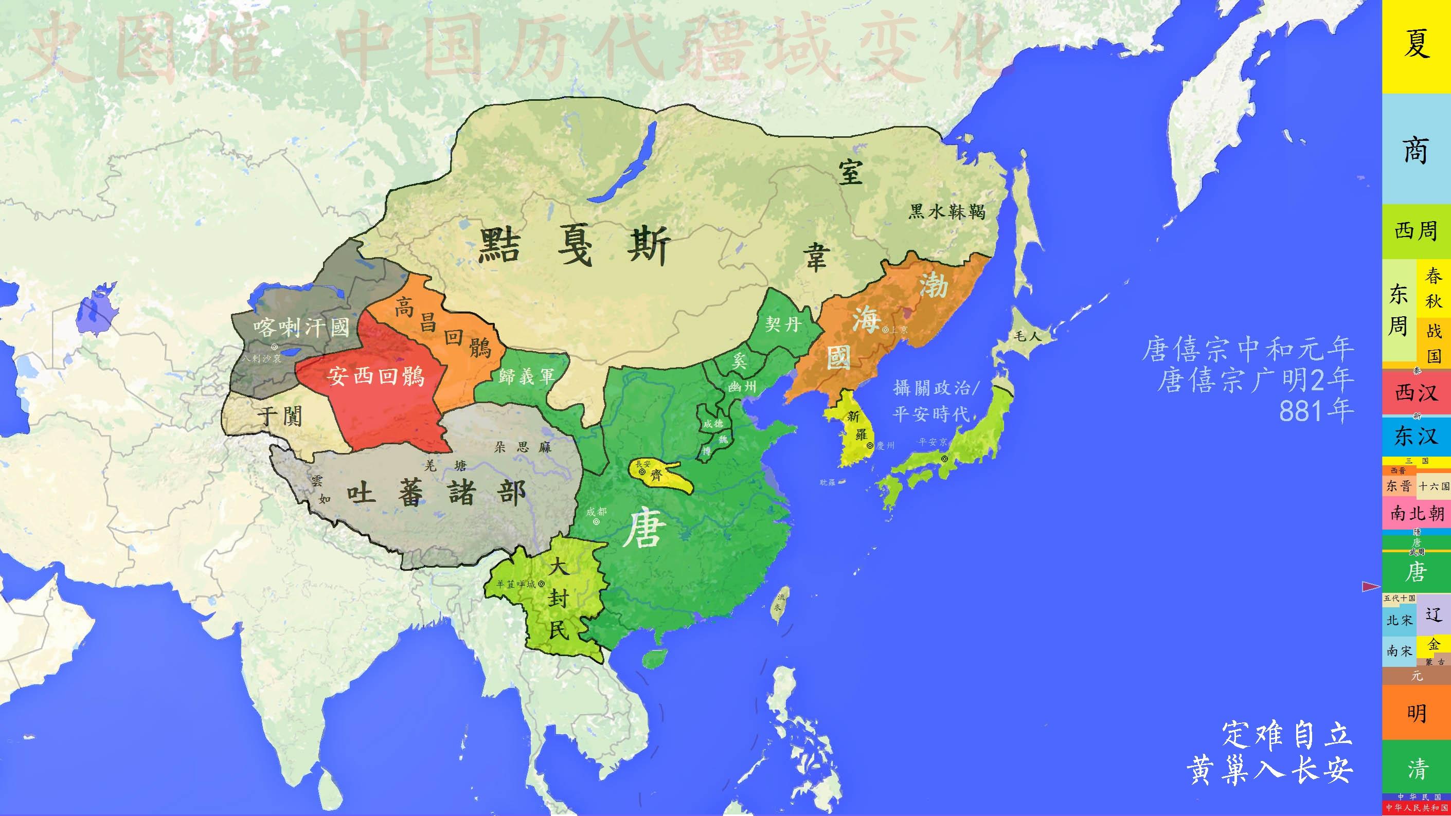 史图馆中国历代疆域变化39黄巢之乱唐廷日薄