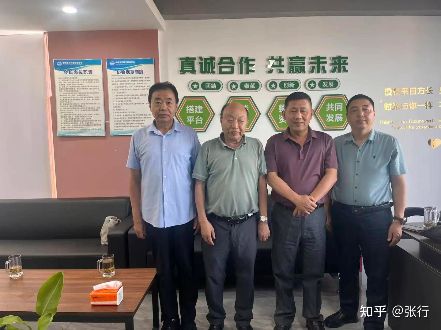 蘑菇大王丁伦保受邀到安徽省可再生能源协会与会长肖凯等交流 - 知乎