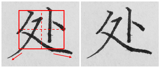 三招写字变好看!这就是你在找的练字秘诀 - 知乎