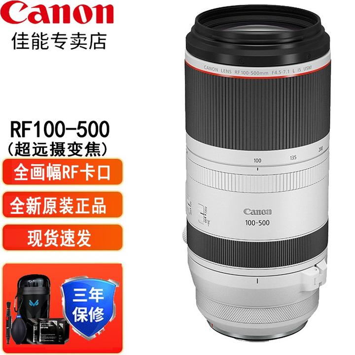 Canon鏡頭收購