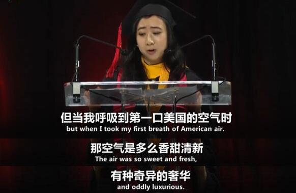 马里兰大学中国留学生的毕业演讲引发争议美国的空气都是新鲜而甜美的